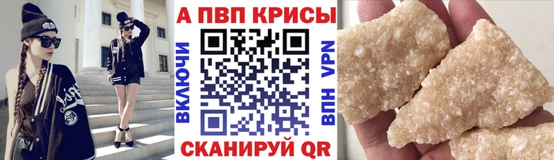 APVP крисы CK Мещовск