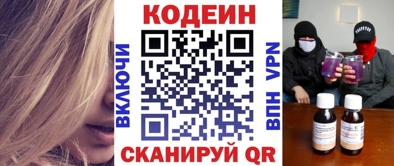 Codein Purple Drank  Мещовск 