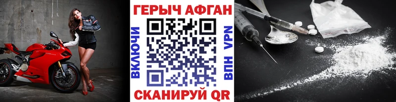 ГЕРОИН хмурый как найти закладки Мещовск