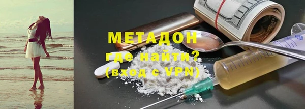 метадон Армянск