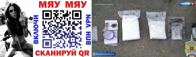 Мефедрон кристаллы  Мещовск 