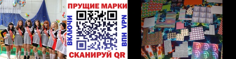 Наркотические марки 1,8мг Мещовск